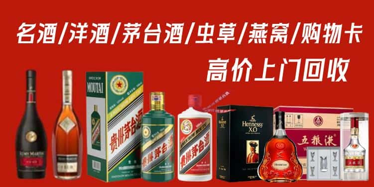 六安市舒城回收茅台酒