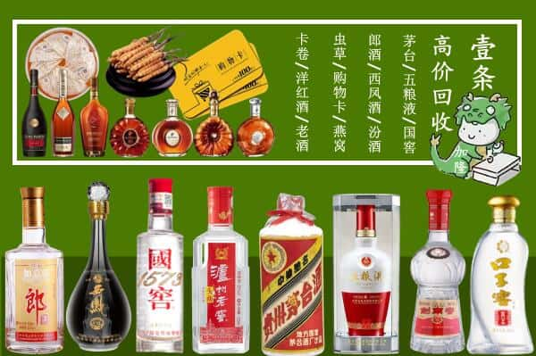 六安市舒城回收名酒哪家好