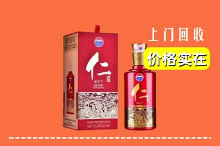 六安市舒城回收仁酒