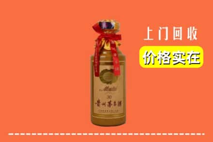 六安市舒城回收30年茅台酒