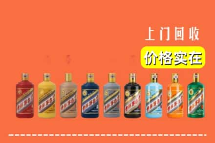 六安市舒城回收生肖茅台酒