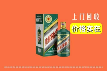 六安市舒城回收纪念茅台酒